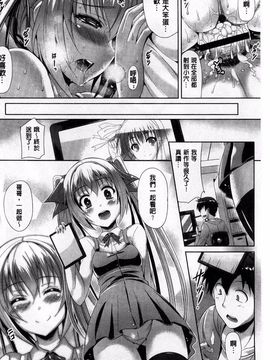 [猫伊光] 純愛メモリアル_123
