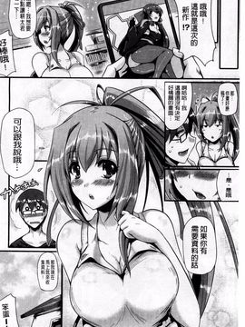 [猫伊光] 純愛メモリアル_153