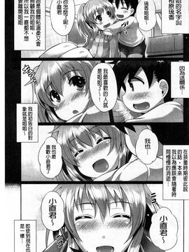[猫伊光] 純愛メモリアル_154