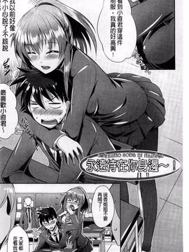[猫伊光] 純愛メモリアル_155