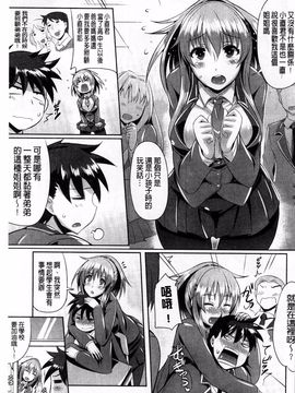 [猫伊光] 純愛メモリアル_156