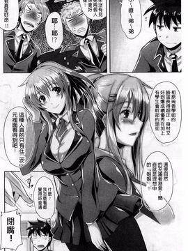 [猫伊光] 純愛メモリアル_157