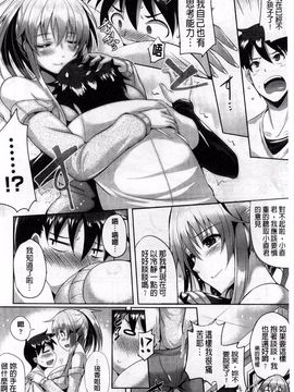 [猫伊光] 純愛メモリアル_161