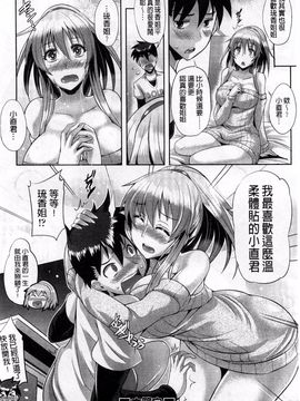 [猫伊光] 純愛メモリアル_175