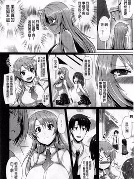 [猫伊光] 純愛メモリアル_177