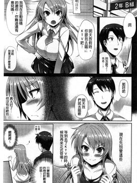 [猫伊光] 純愛メモリアル_178