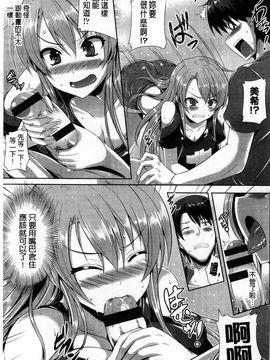 [猫伊光] 純愛メモリアル_182