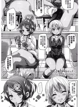 [丸居まる] Cherry＆GAL’s↑↑_002