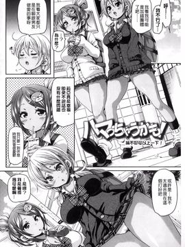 [丸居まる] Cherry＆GAL’s↑↑_003
