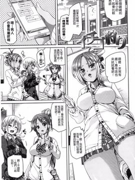 [丸居まる] Cherry＆GAL’s↑↑_024