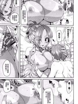 [丸居まる] Cherry＆GAL’s↑↑_032