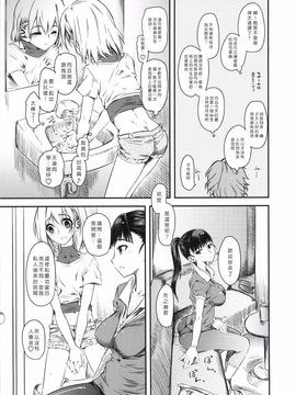 [clover] 嫐 ドS女子校生に輪姦される僕_131
