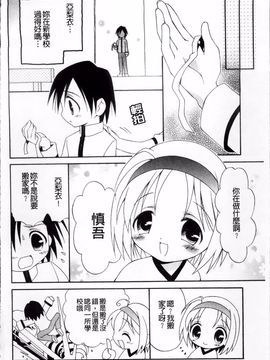 [ぶるマほげろー] メルティピーチ☆ふぇのめのん_131