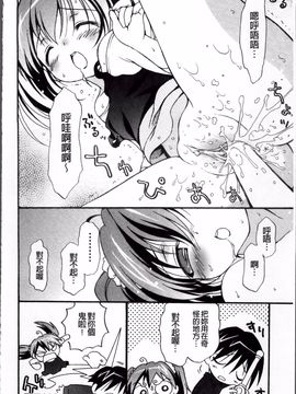 [ぶるマほげろー] メルティピーチ☆ふぇのめのん_177