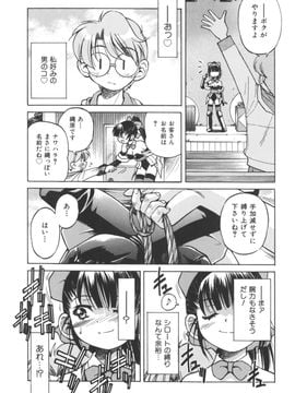 [井上よしひさ] Escape Artist ～脱出少女～_page005