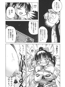 [井上よしひさ] Escape Artist ～脱出少女～_page017
