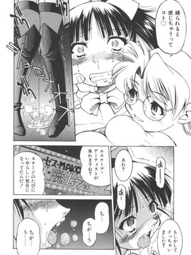 [井上よしひさ] Escape Artist ～脱出少女～_page020