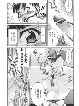 [井上よしひさ] Escape Artist ～脱出少女～_page023
