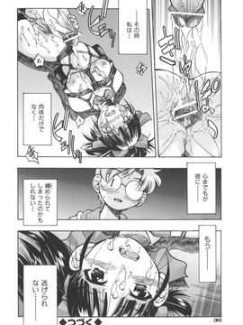 [井上よしひさ] Escape Artist ～脱出少女～_page030