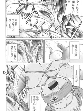 [井上よしひさ] Escape Artist ～脱出少女～_page046