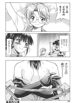[井上よしひさ] Escape Artist ～脱出少女～_page062