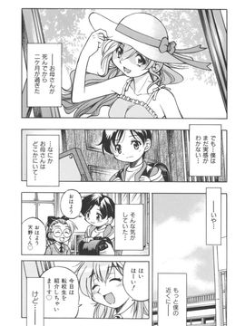 [井上よしひさ] Escape Artist ～脱出少女～_page063
