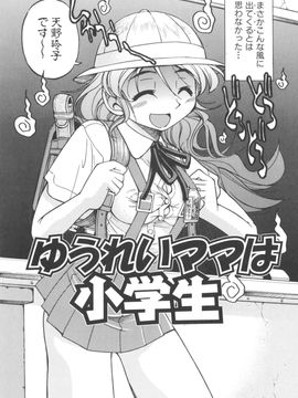 [井上よしひさ] Escape Artist ～脱出少女～_page064