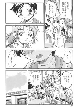 [井上よしひさ] Escape Artist ～脱出少女～_page066