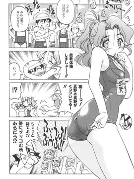 [井上よしひさ] Escape Artist ～脱出少女～_page068