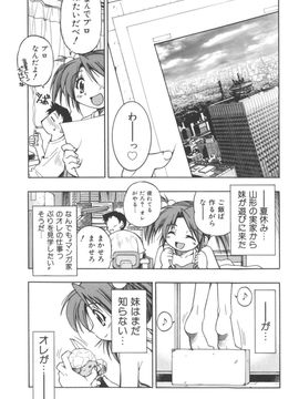 [井上よしひさ] Escape Artist ～脱出少女～_page089