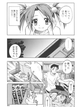 [井上よしひさ] Escape Artist ～脱出少女～_page091