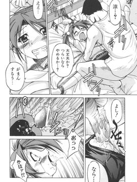 [井上よしひさ] Escape Artist ～脱出少女～_page110
