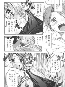 [井上よしひさ] Escape Artist ～脱出少女～_page112