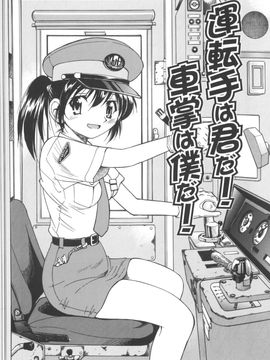 [井上よしひさ] Escape Artist ～脱出少女～_page115