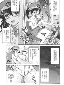 [井上よしひさ] Escape Artist ～脱出少女～_page117