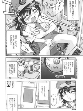 [井上よしひさ] Escape Artist ～脱出少女～_page118
