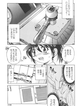 [井上よしひさ] Escape Artist ～脱出少女～_page119
