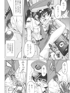 [井上よしひさ] Escape Artist ～脱出少女～_page120