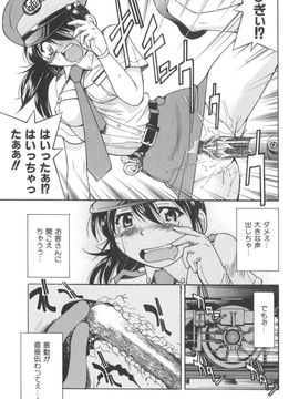 [井上よしひさ] Escape Artist ～脱出少女～_page121