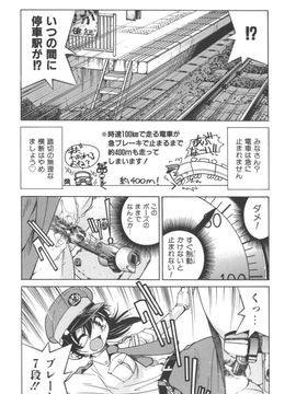 [井上よしひさ] Escape Artist ～脱出少女～_page122