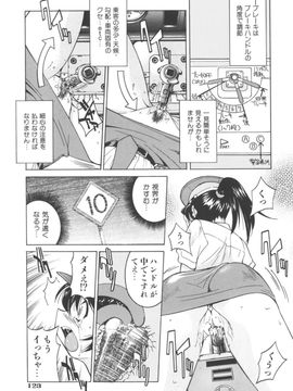 [井上よしひさ] Escape Artist ～脱出少女～_page123