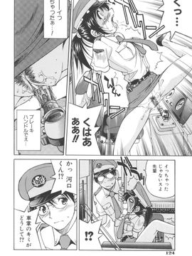 [井上よしひさ] Escape Artist ～脱出少女～_page124