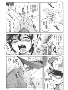 [井上よしひさ] Escape Artist ～脱出少女～_page127