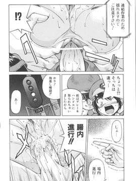 [井上よしひさ] Escape Artist ～脱出少女～_page128