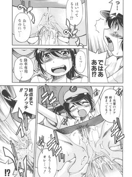 [井上よしひさ] Escape Artist ～脱出少女～_page129