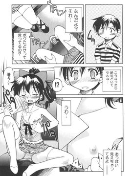 [井上よしひさ] Escape Artist ～脱出少女～_page137