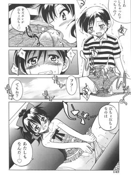 [井上よしひさ] Escape Artist ～脱出少女～_page142
