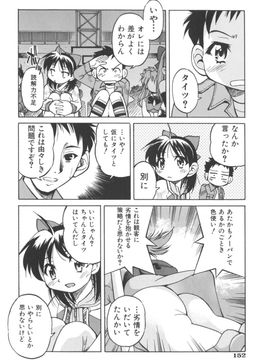 [井上よしひさ] Escape Artist ～脱出少女～_page152