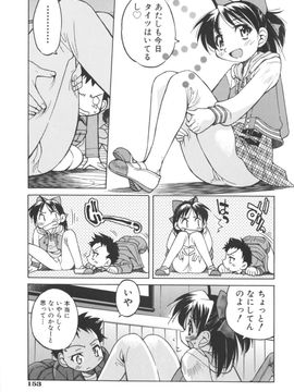 [井上よしひさ] Escape Artist ～脱出少女～_page153