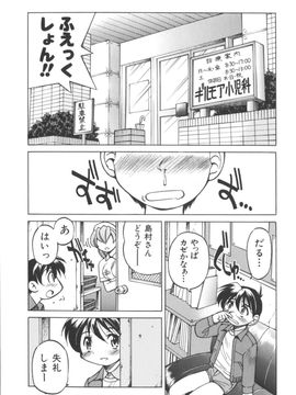 [井上よしひさ] Escape Artist ～脱出少女～_page181
